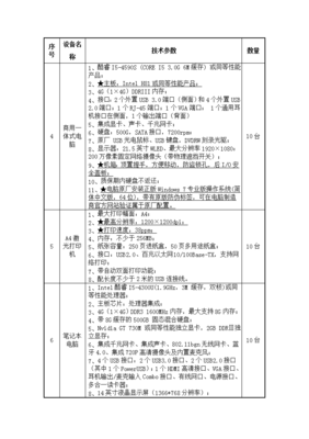 順德區(qū)行政事業(yè)單位計(jì)算機(jī)及辦公設(shè)備采購需求分析
